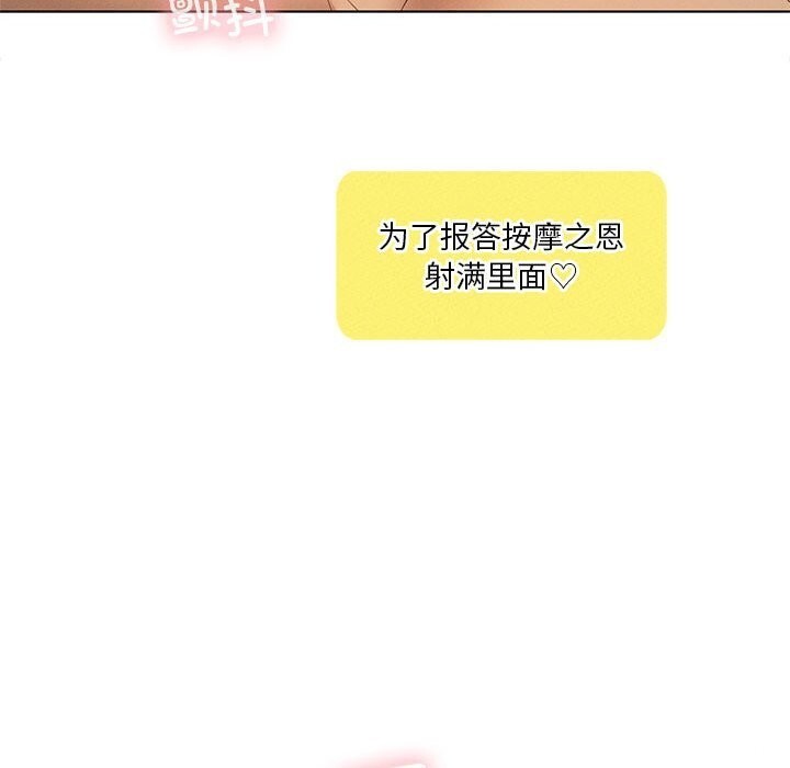 我靠升级逆袭成为大师第62話