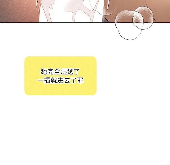 我靠升级逆袭成为大师-第62話 - 图片 110