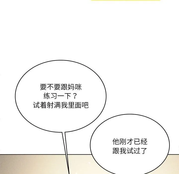 我靠升级逆袭成为大师-第62話 - 图片 116