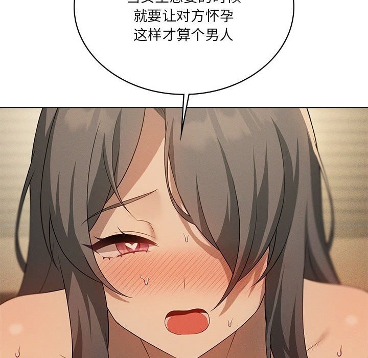 我靠升级逆袭成为大师第62話