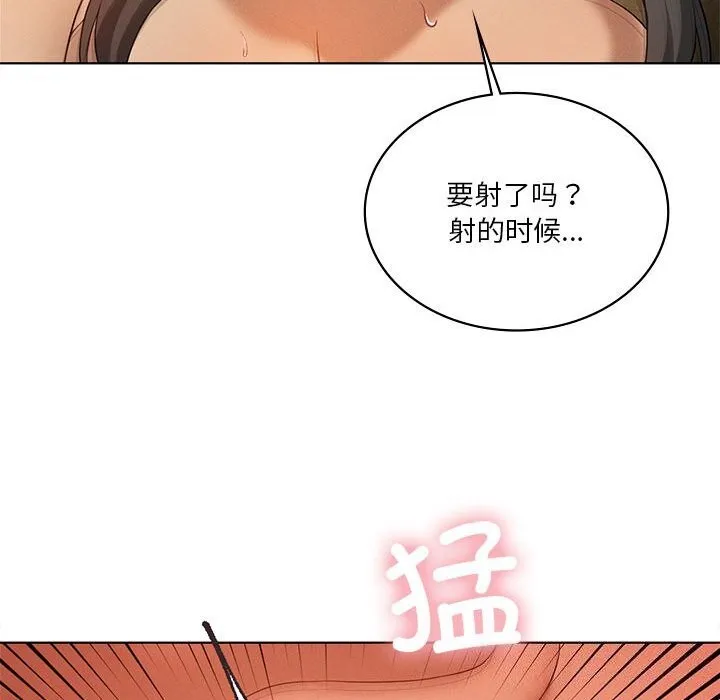 我靠升级逆袭成为大师-第62話 - 图片 121