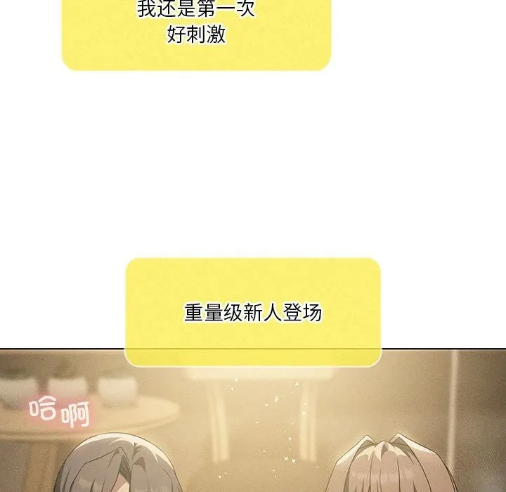 我靠升级逆袭成为大师-第62話 - 图片 128