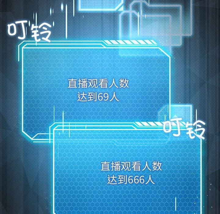 我靠升级逆袭成为大师第62話