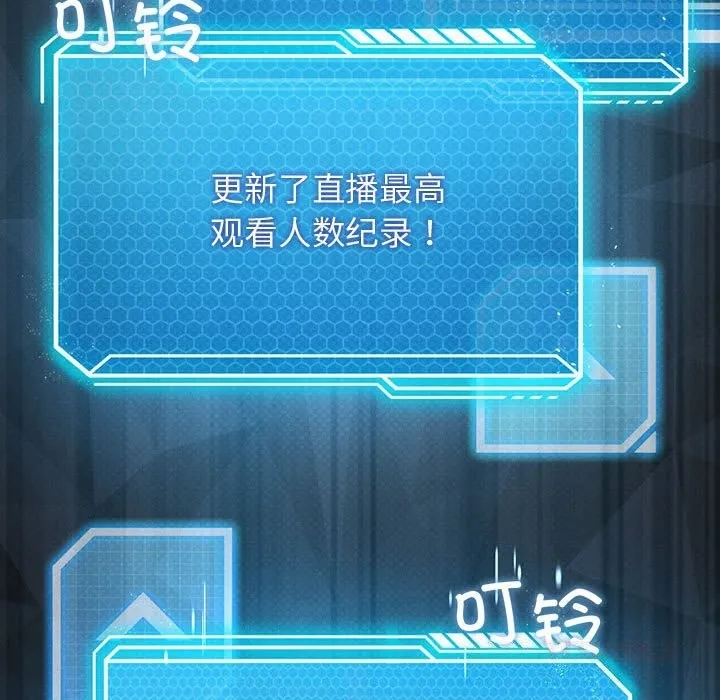 我靠升级逆袭成为大师-第62話 - 图片 138