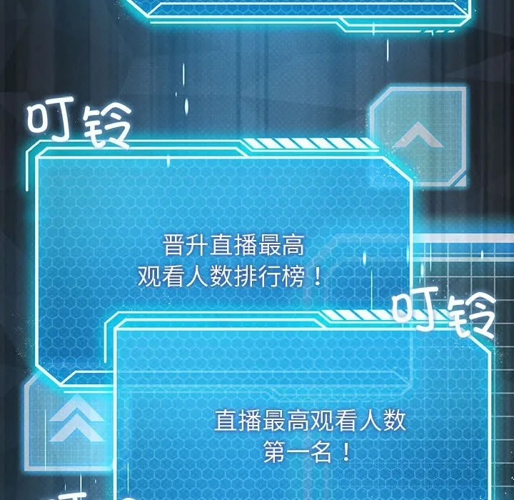 我靠升级逆袭成为大师-第62話 - 图片 137