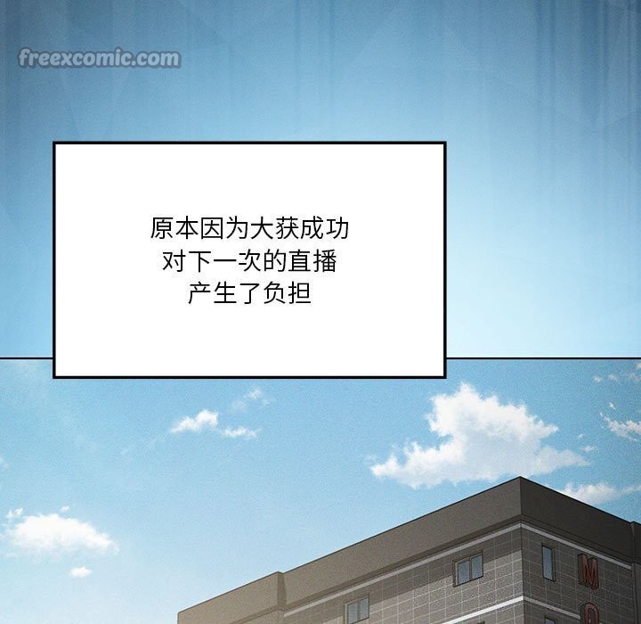 我靠升级逆袭成为大师第62話