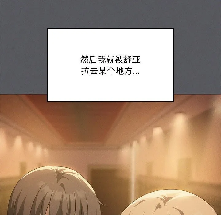 我靠升级逆袭成为大师第62話