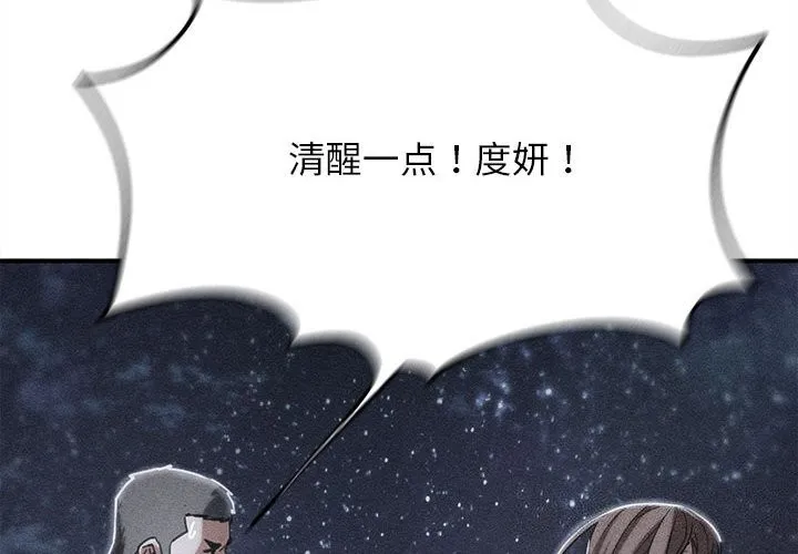 危险同学会第84話