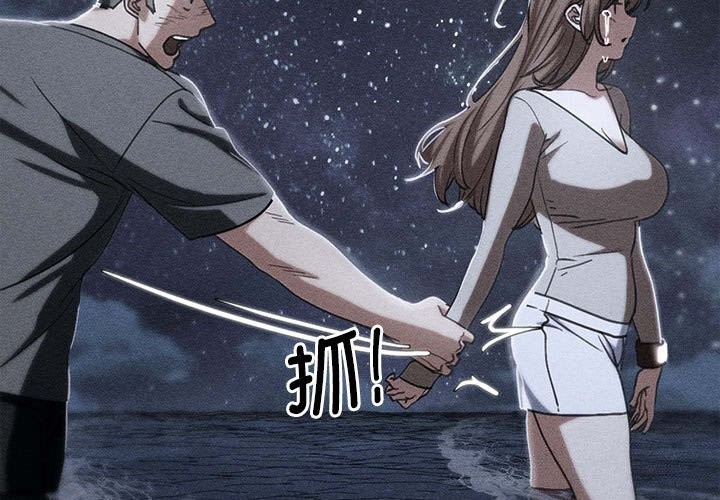 危险同学会第84話