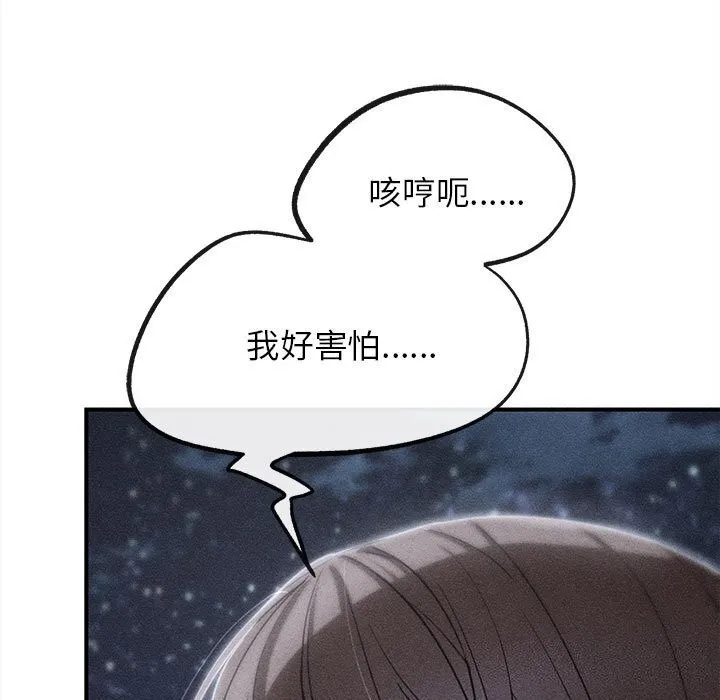 危险同学会第84話