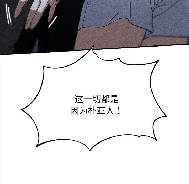 危险同学会第84話