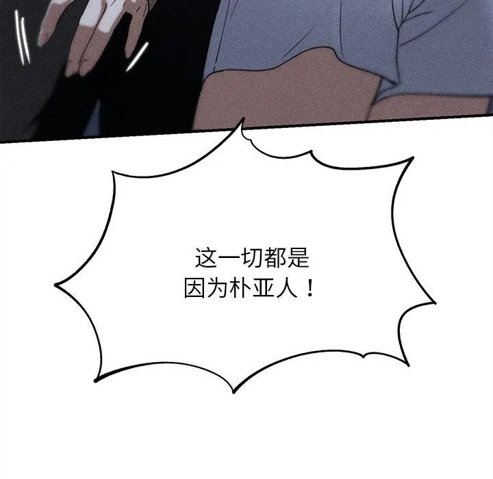 危险同学会-第84話 - 图片 10