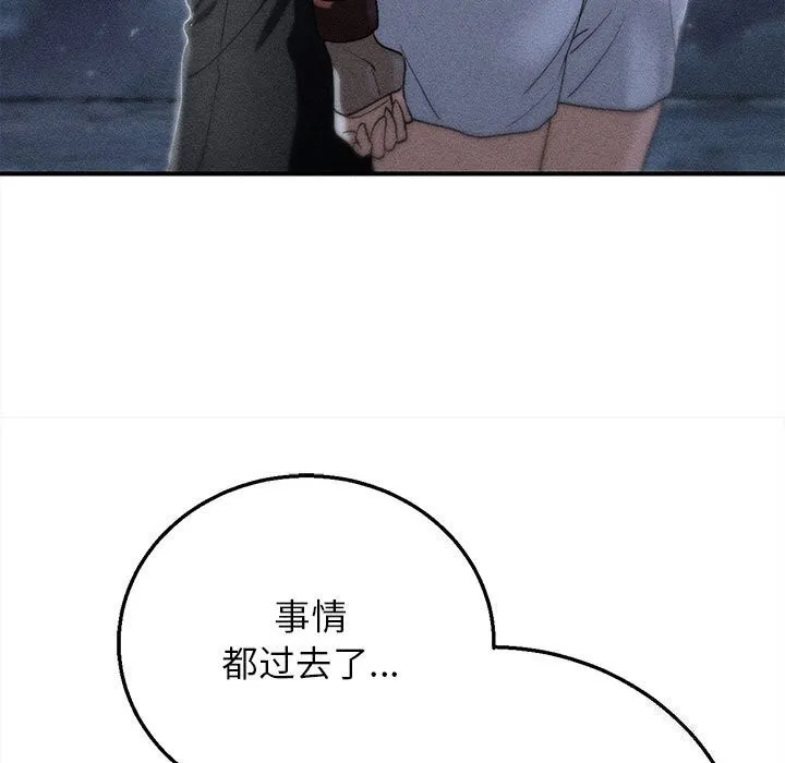 危险同学会-第84話 - 图片 17