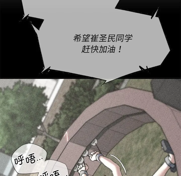 危险同学会第84話