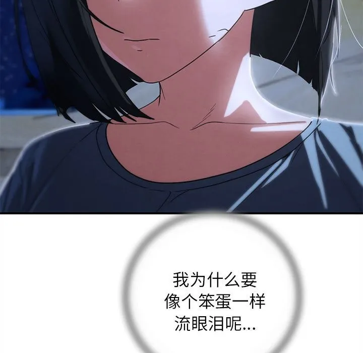 危险同学会第84話