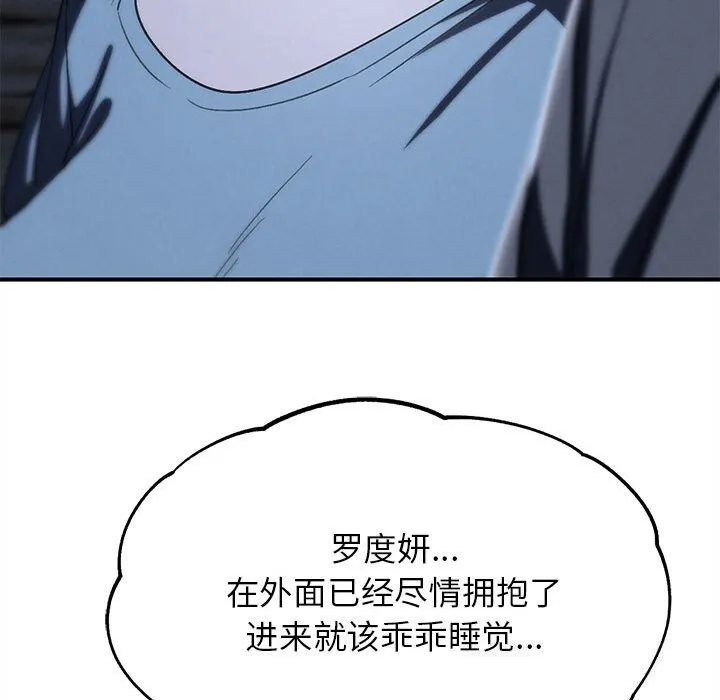 危险同学会-第84話 - 图片 55