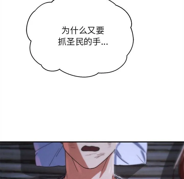危险同学会第84話
