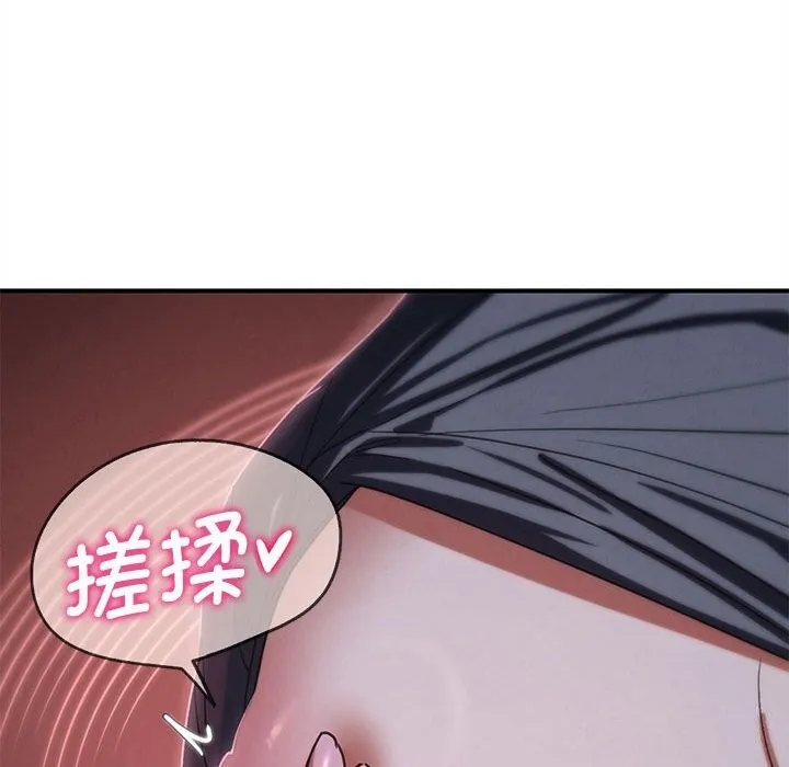 危险同学会第84話