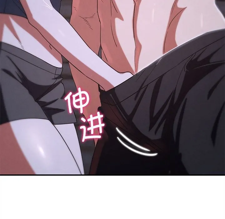 危险同学会-第84話 - 图片 74