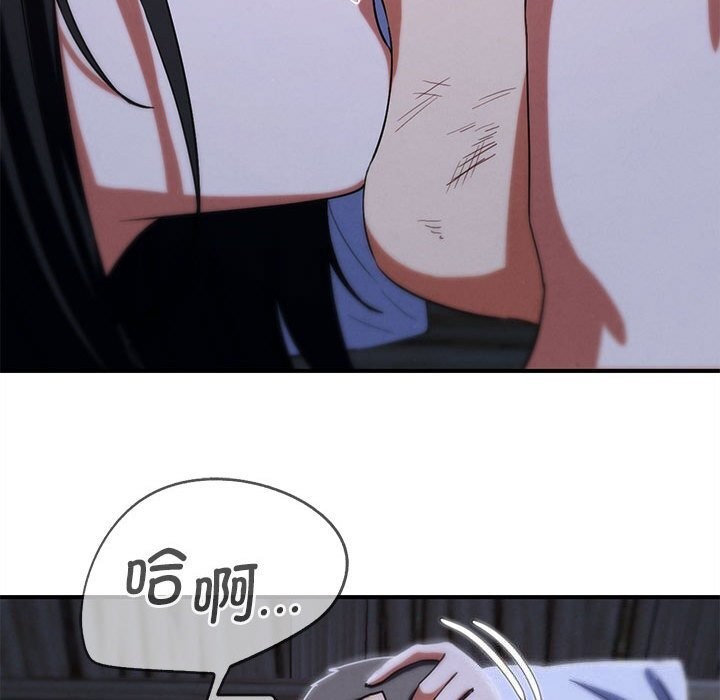 危险同学会第84話