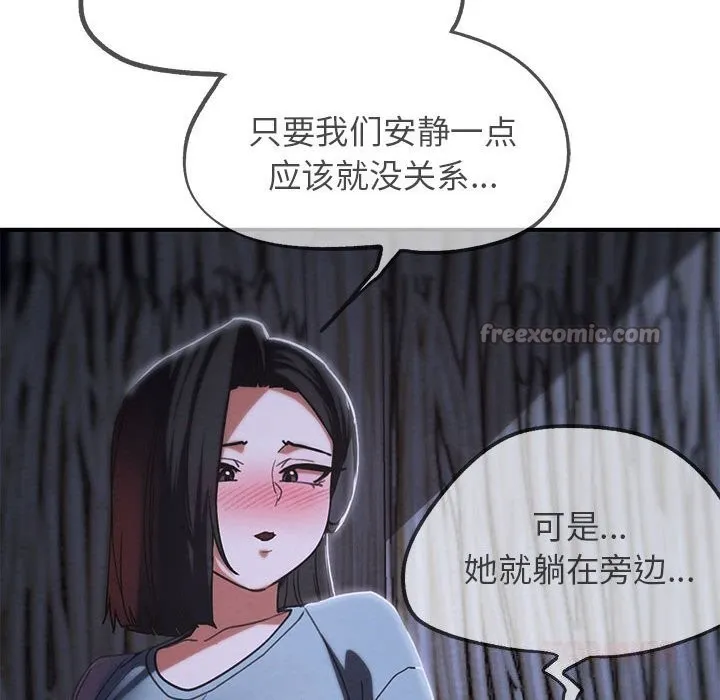 危险同学会-第84話 - 图片 84