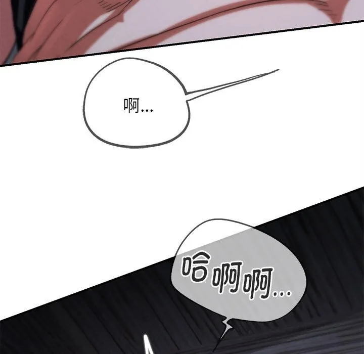危险同学会-第84話 - 图片 91