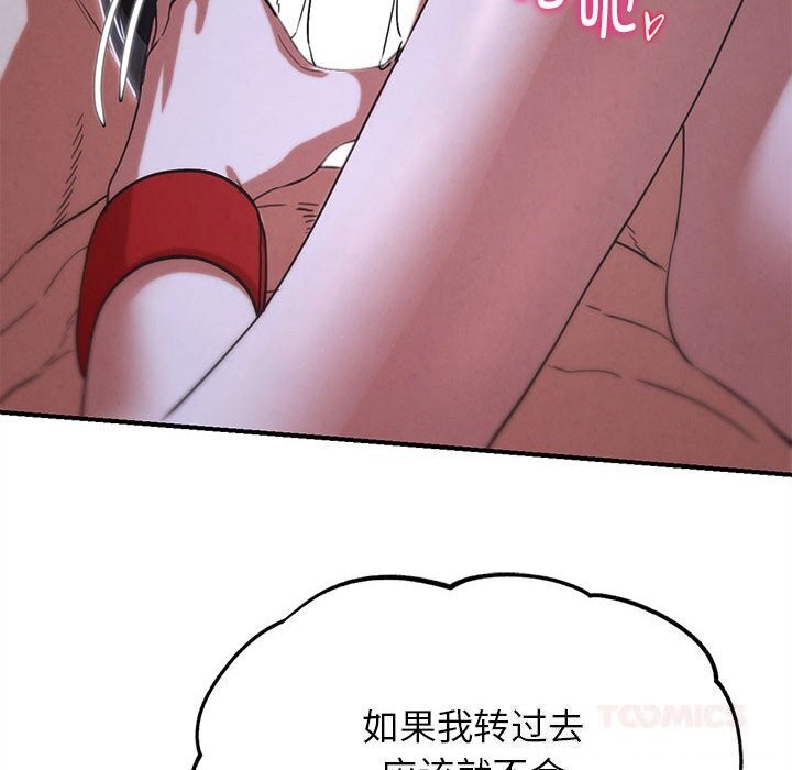 危险同学会第84話