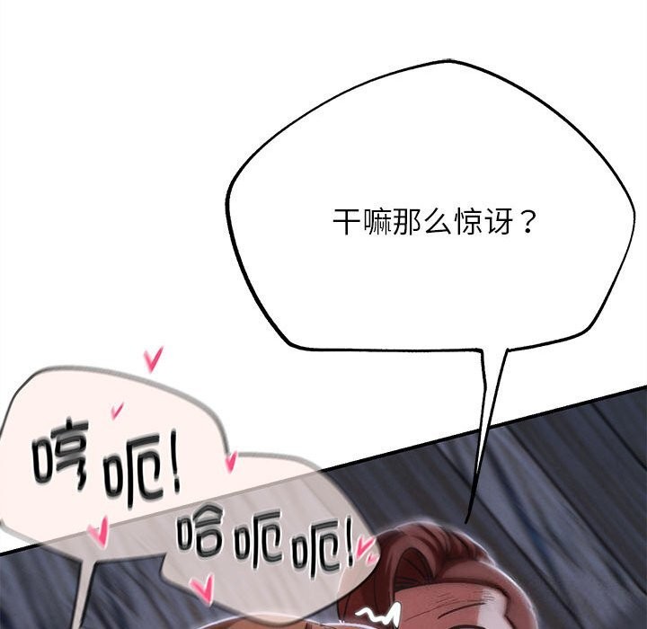 危险同学会第84話