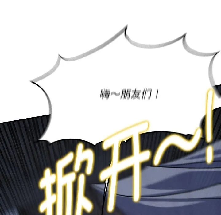 危险同学会-第84話 - 图片 111
