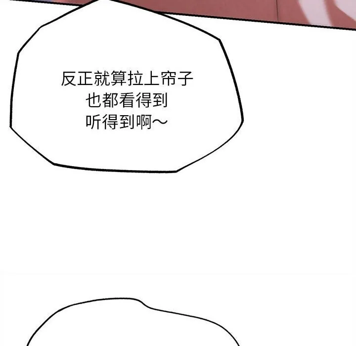 危险同学会-第84話 - 图片 122