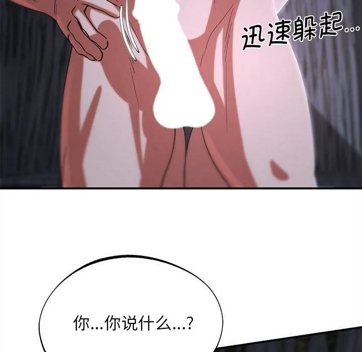 危险同学会第84話