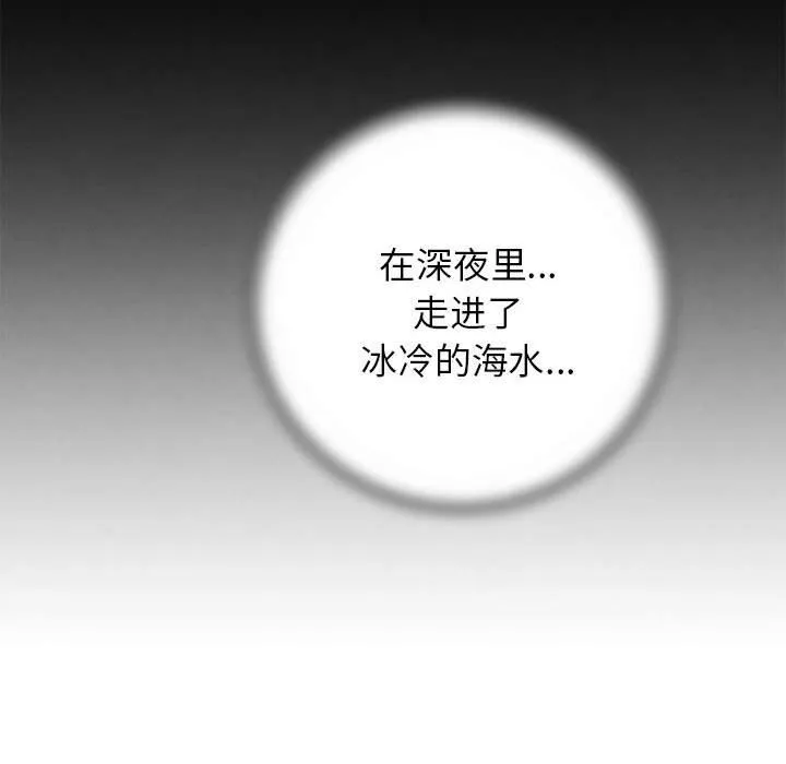 危险同学会-第84話 - 图片 165