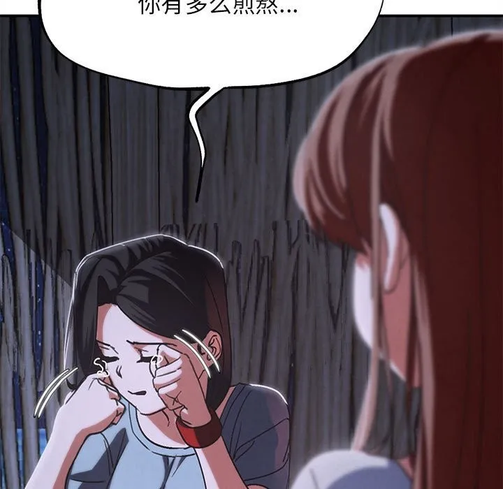危险同学会-第84話 - 图片 175