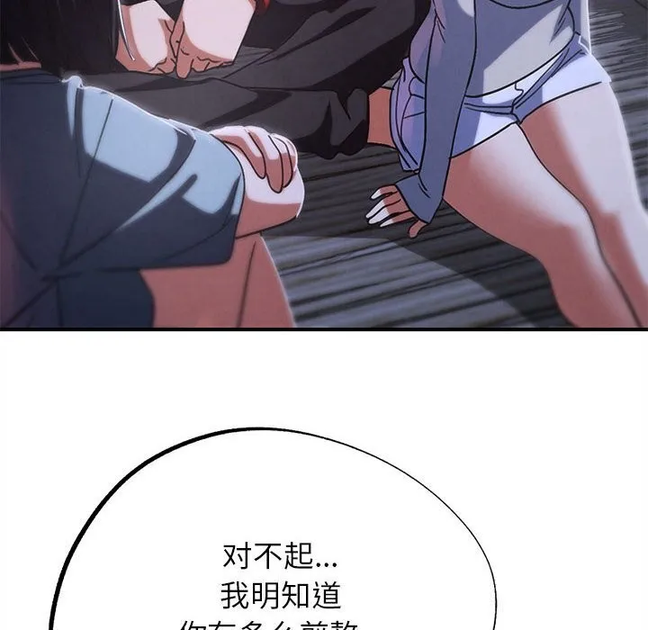 危险同学会第84話