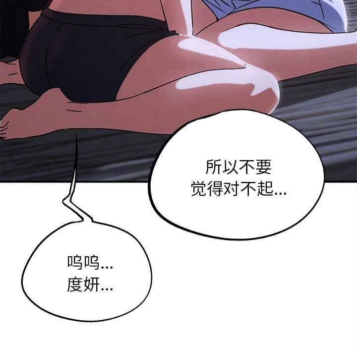 危险同学会第84話