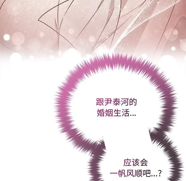 被吞噬的夜-第53話 - 图片 11