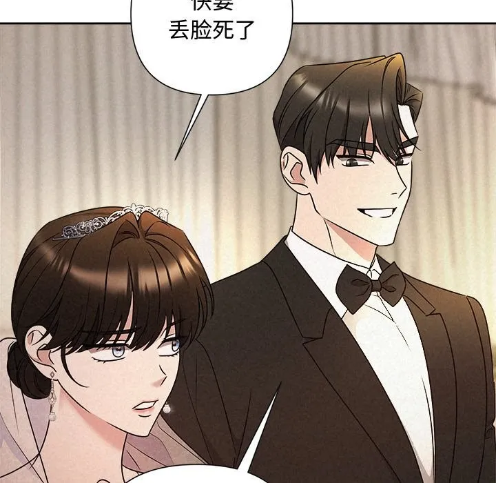 被吞噬的夜-第53話 - 图片 17