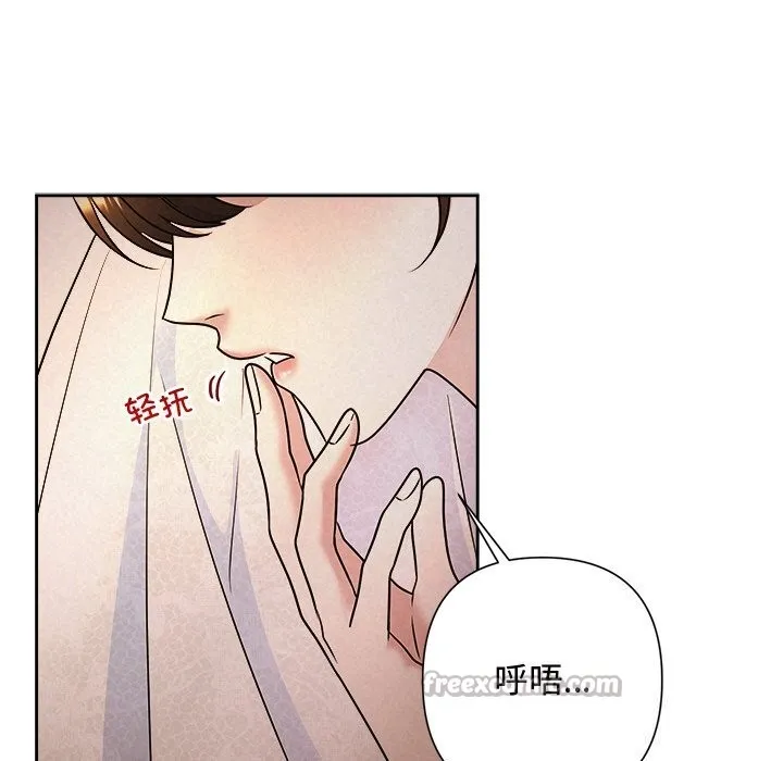 被吞噬的夜-第53話 - 图片 14