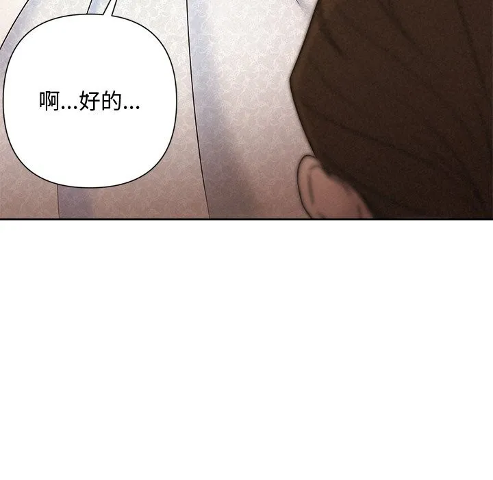 被吞噬的夜-第53話 - 图片 23