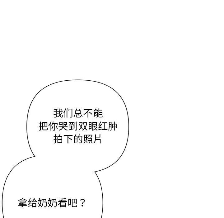被吞噬的夜-第53話 - 图片 31