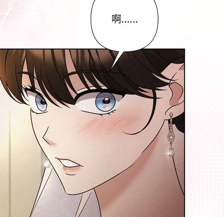 被吞噬的夜-第53話 - 图片 35