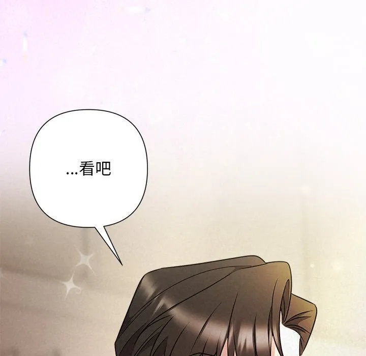 被吞噬的夜-第53話 - 图片 41
