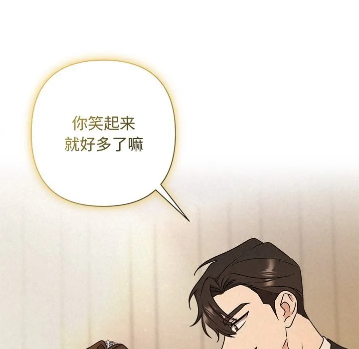 被吞噬的夜-第53話 - 图片 45