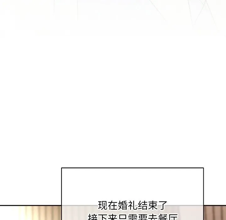 被吞噬的夜-第53話 - 图片 77