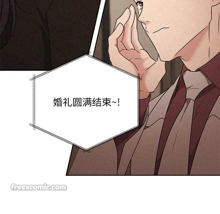 被吞噬的夜-第53話 - 图片 70
