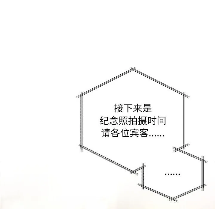 被吞噬的夜-第53話 - 图片 72