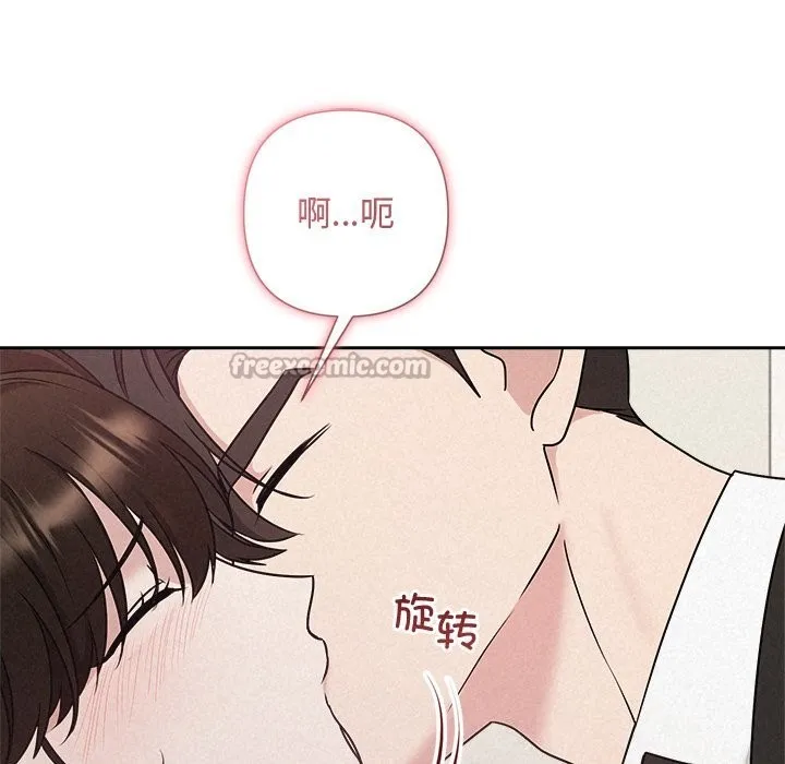 被吞噬的夜-第53話 - 图片 98