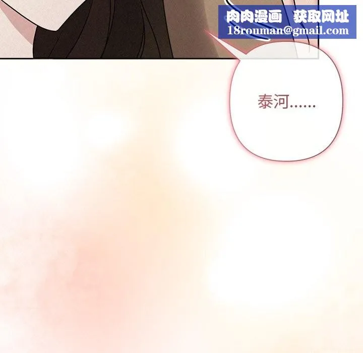 被吞噬的夜第53話