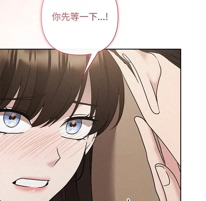 被吞噬的夜-第53話 - 图片 103