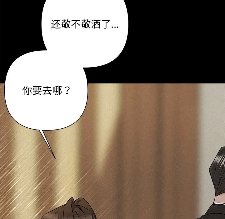被吞噬的夜-第53話 - 图片 120